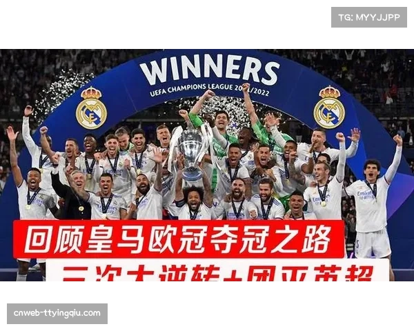 欧冠新赛制下晋级形势复杂 传统豪门面临附加赛风险