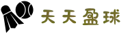 天天盈球中国网页版_足篮球即时比分_足篮球专家推荐预测